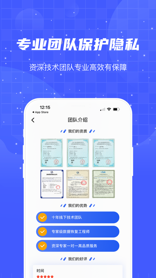 #2. 何洛数据恢复 (iOS) 由: 淮安何河何洛信用信息科技有限公司