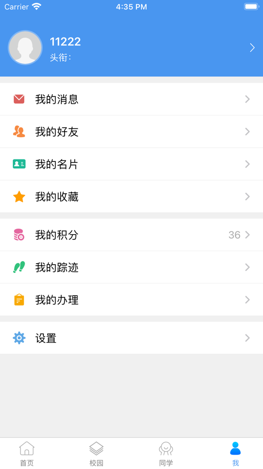 #4. 广西机电技师学院 (iOS) 由: Guangzhou Zhuochuang Software Development Co. Ltd