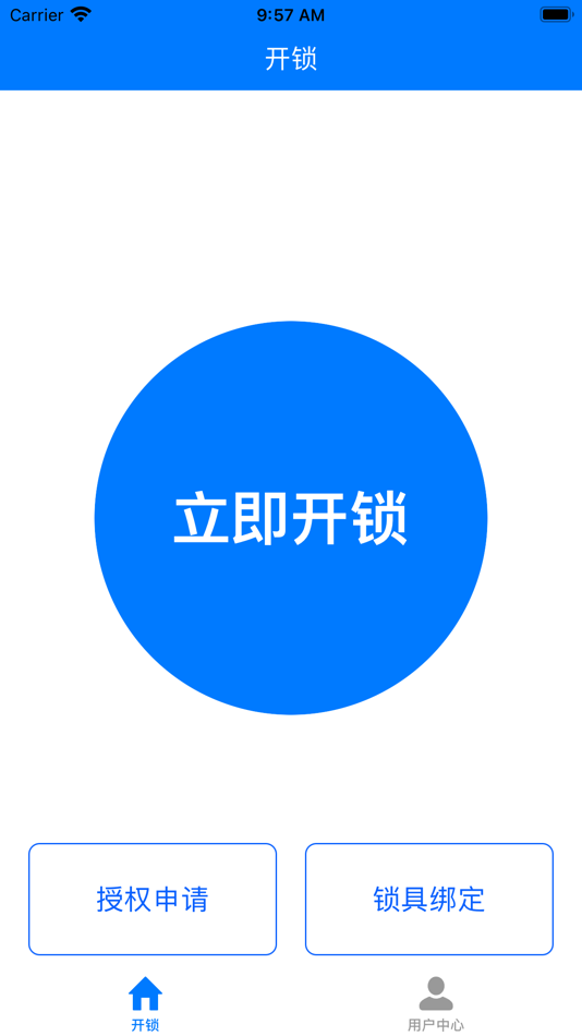 #1. 启纬NFC锁 (iOS) 由: 杭州启纬科技有限公司