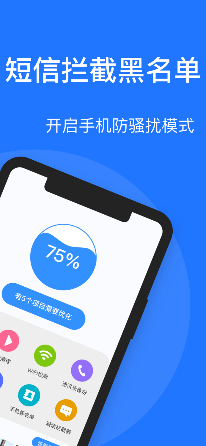 手机助手-一键清理管家，解决手机空间不足问题