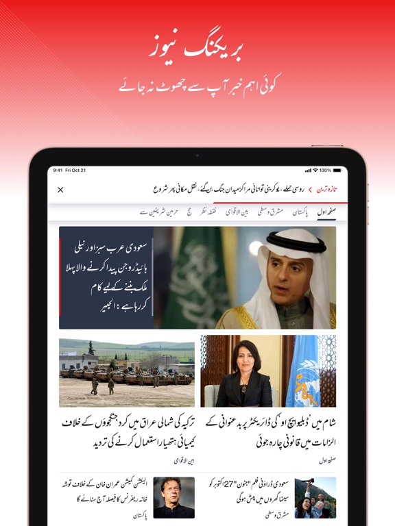 Screenshot #5 pour العربیہ اردو