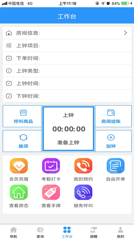 #1. 恒英沐宝 (iOS) 由: 士中 郭
