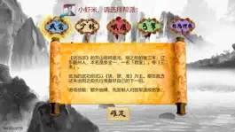 Game screenshot 武林卡会 hack