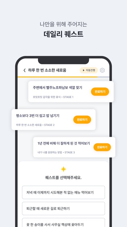 Lighthouse : Self-care app screenshot-4