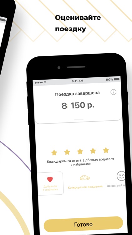 Такси Кент Прокопьевск screenshot-7