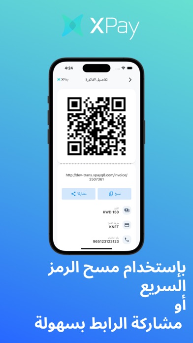 XPAY Collection Screenshot