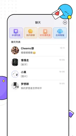 Game screenshot 酷嗨玩 apk