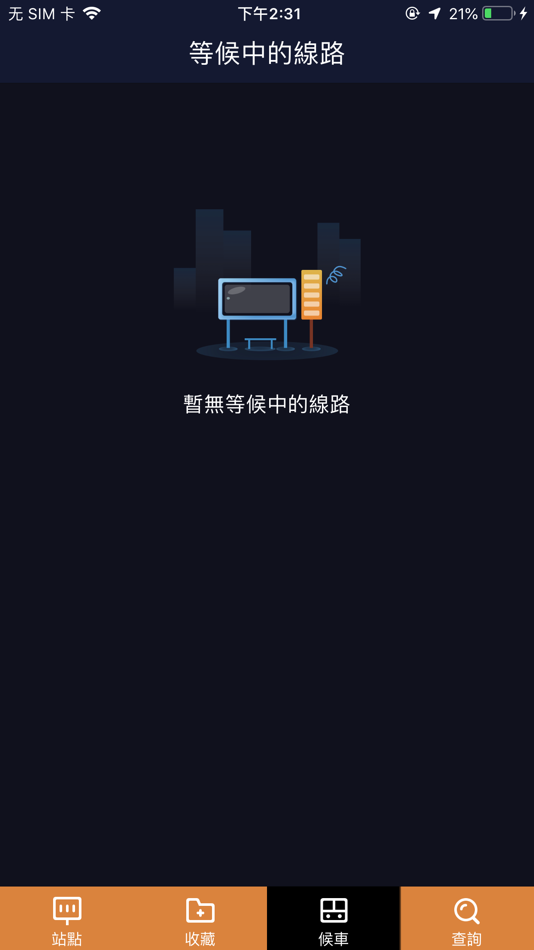 #3. 視障助乘巴士報站 (iOS) 由: 交通事務局 DSAT (Transport Bureau of the Macao S.A.R.)