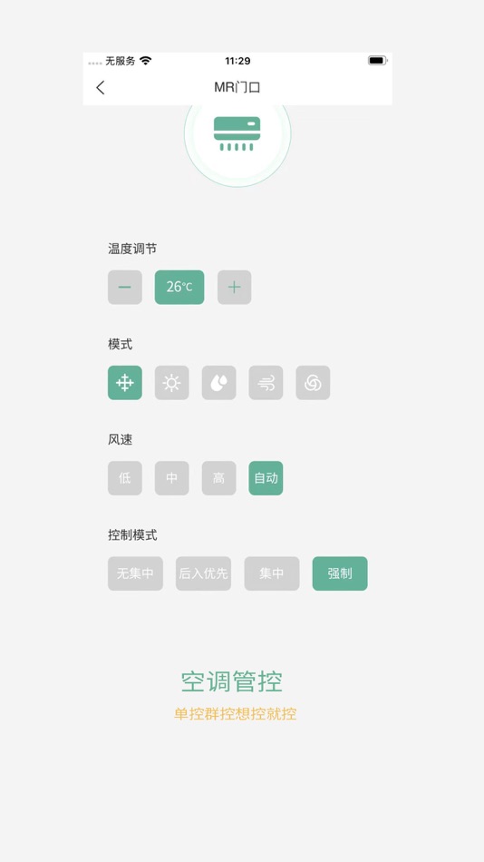#4. 森智明物联 (iOS) 由: Blue whale Zhiyun Intelligent Technology Nanjing Co., Ltd