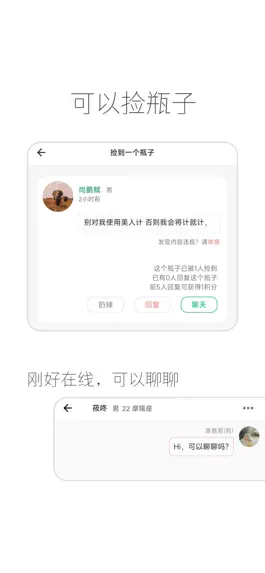 Game screenshot 红色漂流瓶-陌生人交友聊天树洞 hack