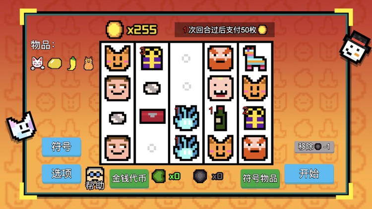 收租模拟器-房东来催了