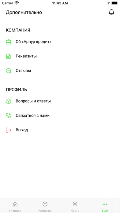 МФО Arnur Credit screenshot 4