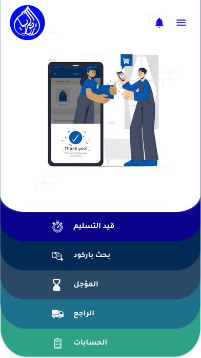 مندوب أرض الريام Screenshot