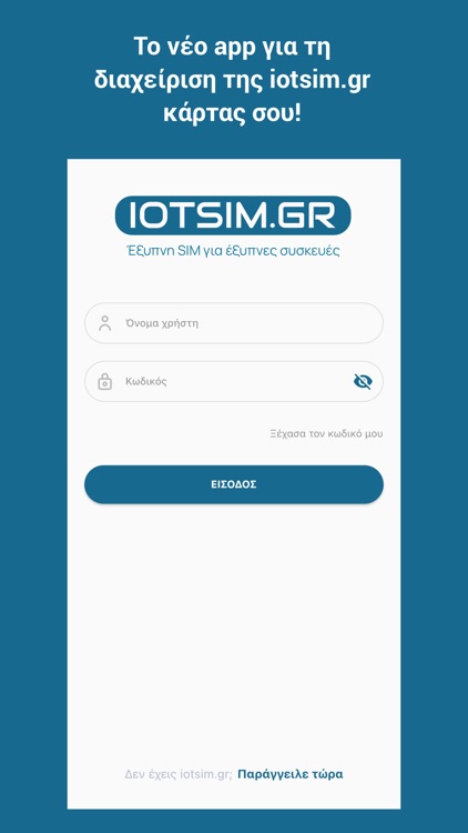 iotsim.gr