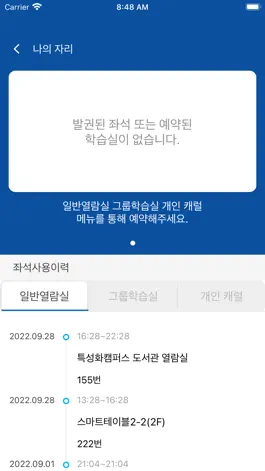 Game screenshot 전북대학교 모바일 도서관 hack