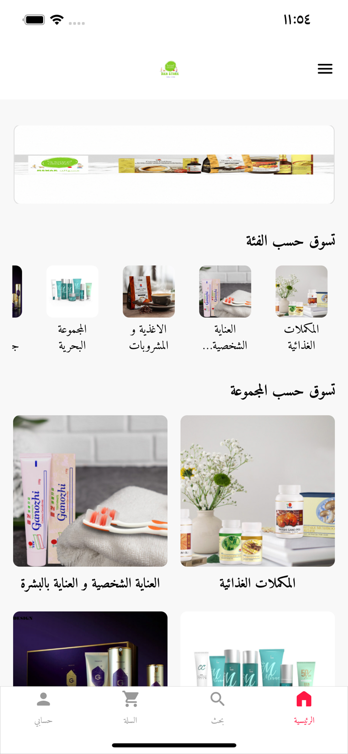 Family Store- متجر العائلة