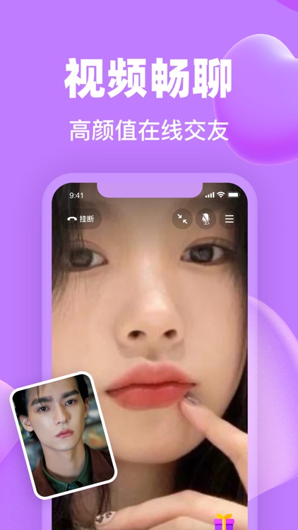 就聊-聊天交友神器 screenshot-3