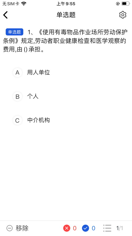 #3. 龙盛学院 (iOS) 来自: 北京华夏安科信息技术有限公司