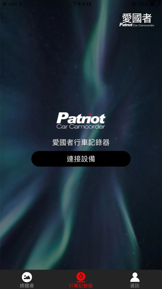 #5. 愛國者 (iOS) 由: 清贤 高