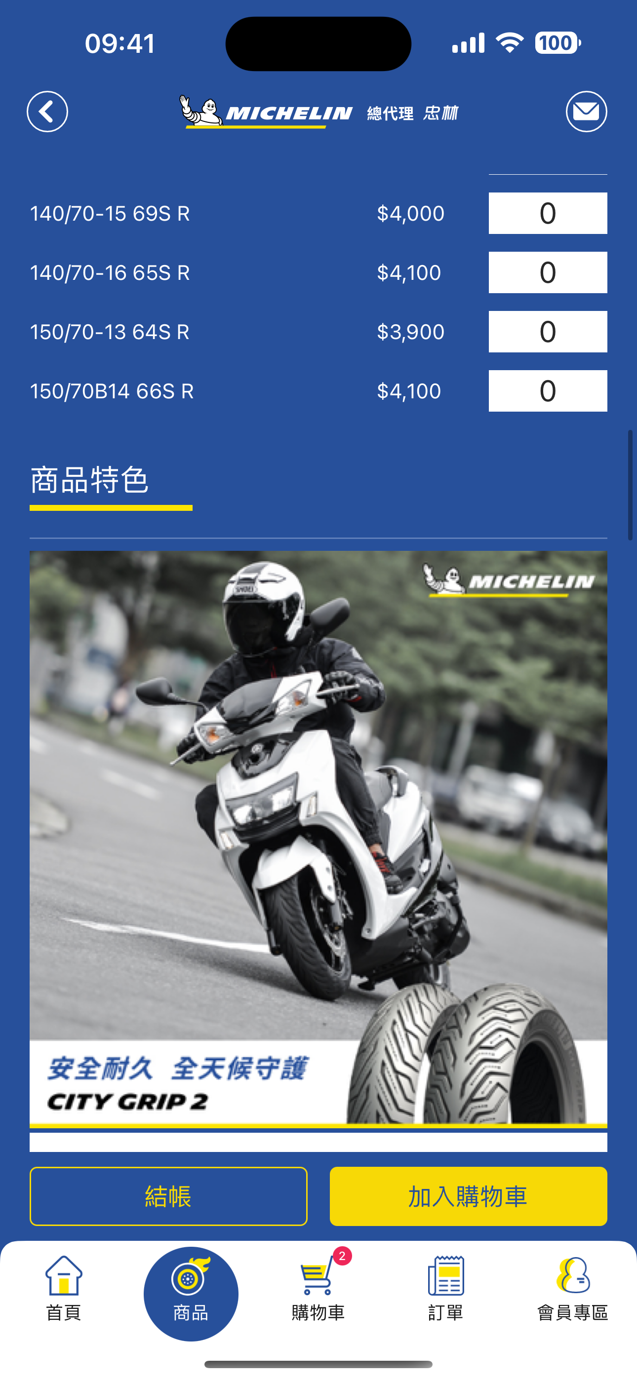忠林摩托線上