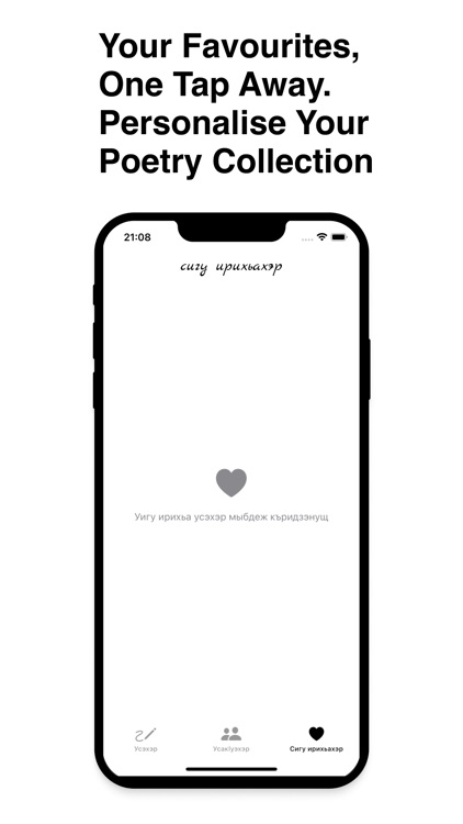 Усэрадэ screenshot-3