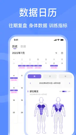 Game screenshot 健身时光 hack