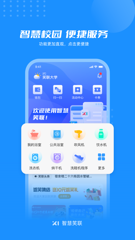 #1. 智慧笑联 (iOS) By: Hubei Xiaolian Technology Co., Ltd.