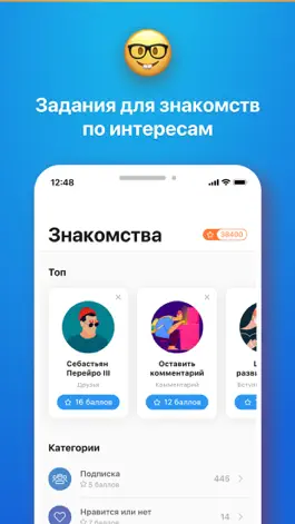 Game screenshot BeStar – находи новых друзей apk