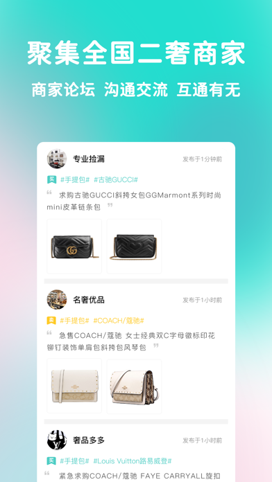 青奢圈 Screenshot