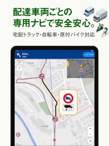 配達NAVITIME 住宅地図/荷物管理/カーナビのおすすめ画像4