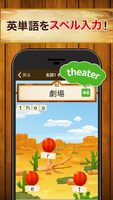英単語スペル3600 - ゲーム感覚の英単語勉強アプリ Screenshot
