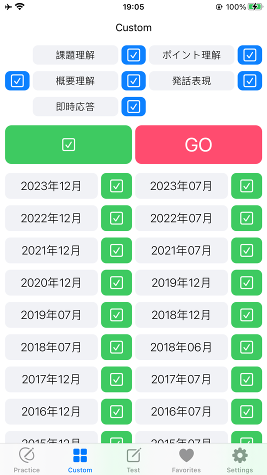 #6. JLPT N3 Listening Practise (iOS) 由: 波 文