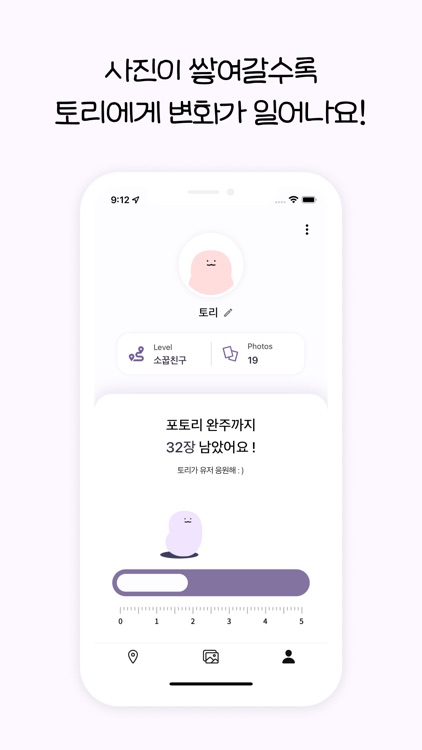 포토리 screenshot-4