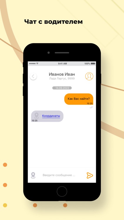 Такси Экстрайм Камчатка screenshot-6