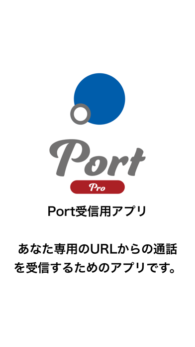 Port pro(ポート プロ) Screenshot