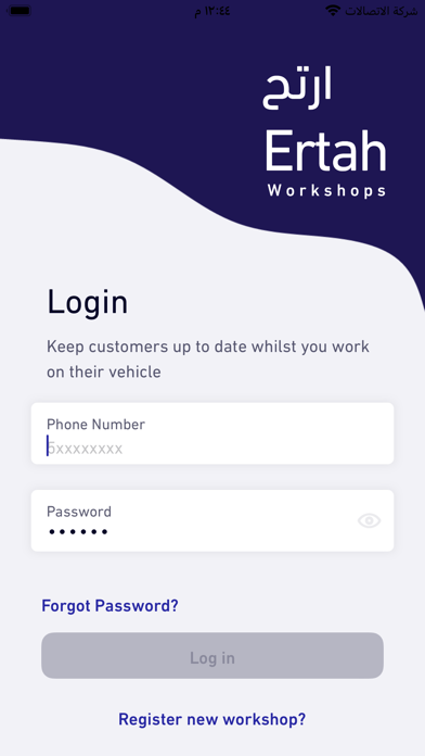 ارتح ورش Screenshot