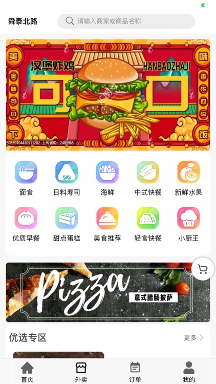 三国团购