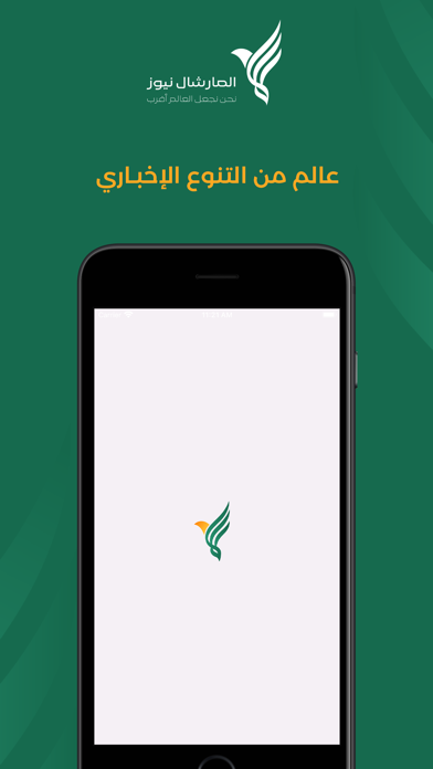 مارشال نيوز Screenshot