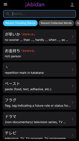 Game screenshot jAbidan: Japanese Dictionary mod apk