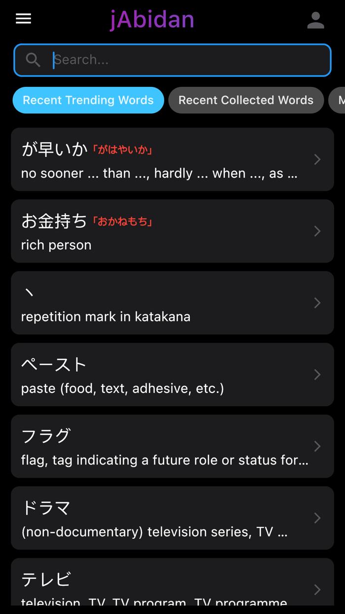 jAbidan Japanese Dictionary