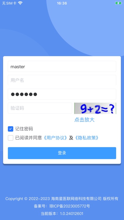 星医通