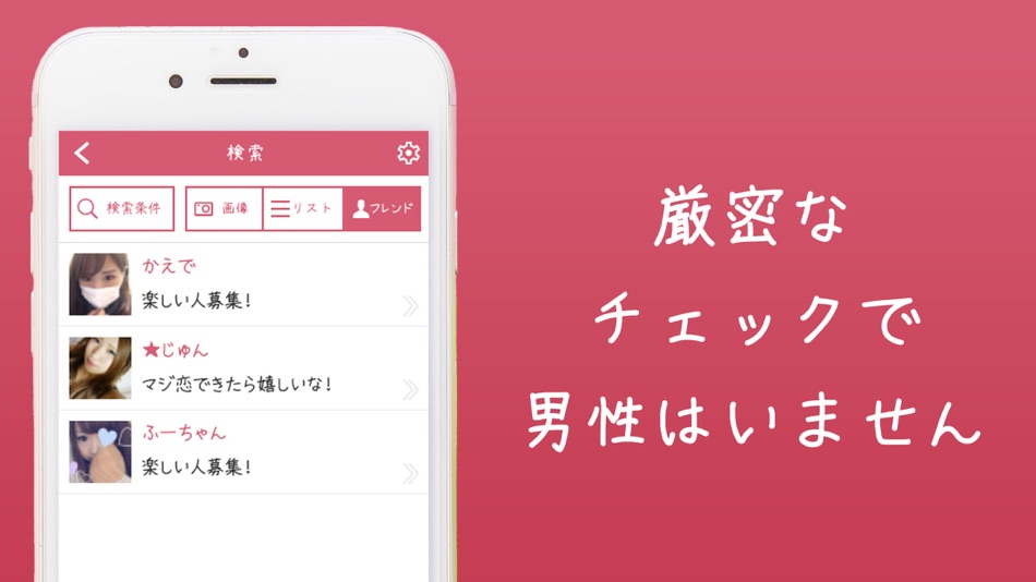 #6. ビアンONLINE:レズビアン同士の出会いチャットSNS (iOS) 由: Makoto Saito