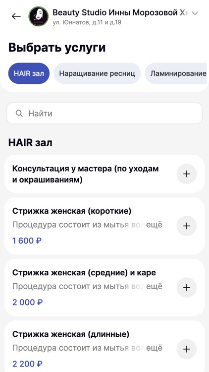 Beauty Studio Инны Морозовой