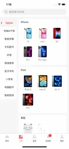 星汇选 screenshot #2 for iPhone