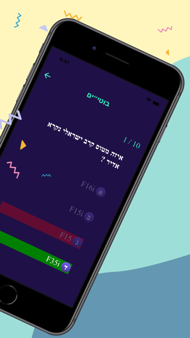 אלוף האווירה Screenshot