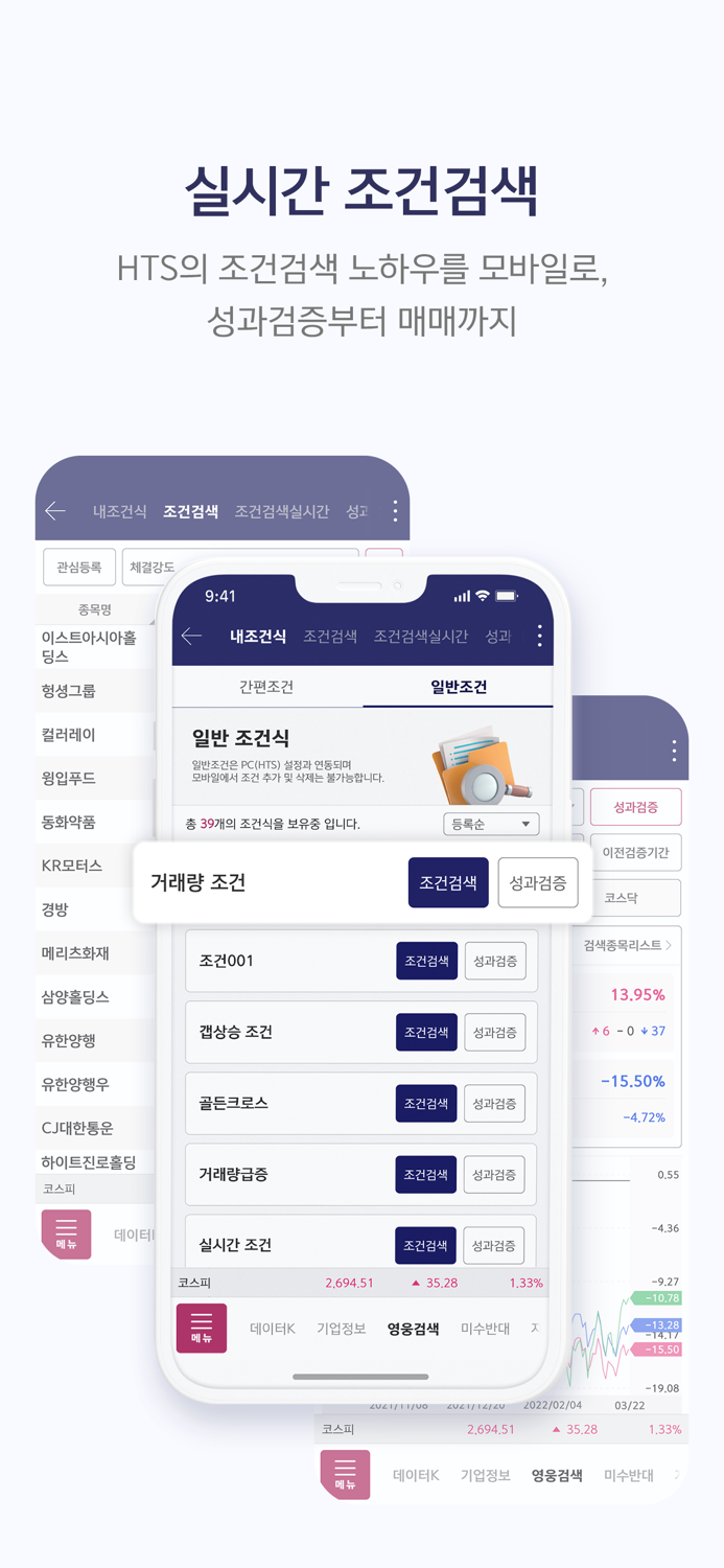 키움증권 영웅문SNEW