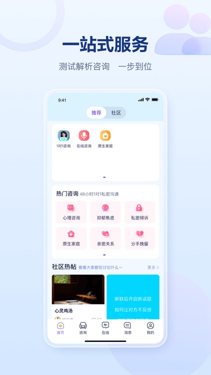 易云测测-星座心理情感测试问答平台