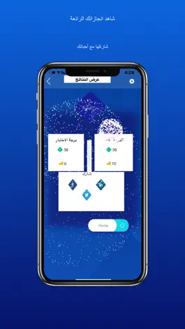 Game screenshot موسوعة اختبارات النحو mod apk