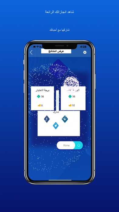 موسوعة اختبارات النحو Screenshot