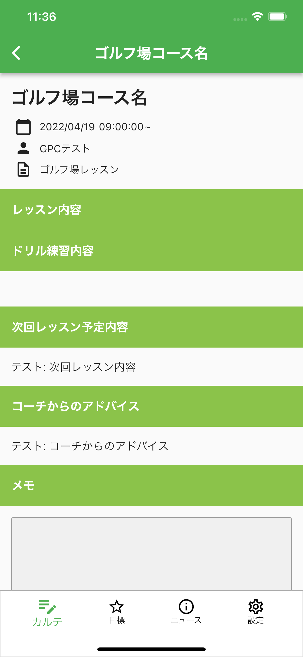 GPC恵比寿－会員専用アプリ
